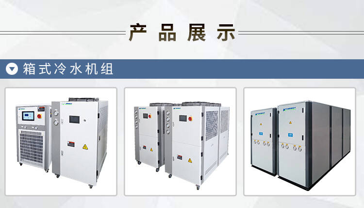 廣州水冷式冷水機制冷冷水機型號