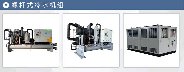 廣州水冷式冷水機制冷冷水機型號