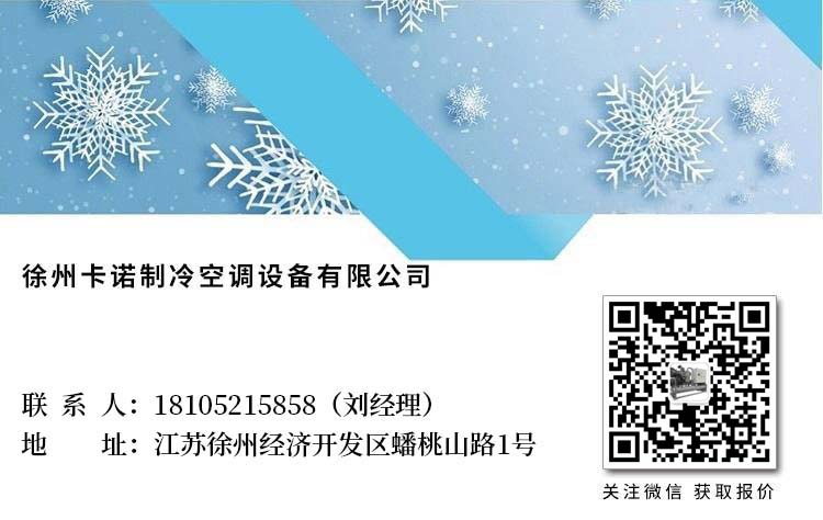 廣州水冷式冷水機制冷冷水機型號